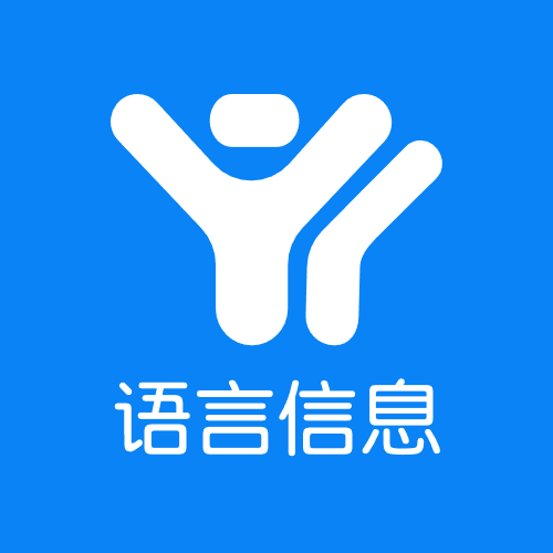 郑州语言信息技术有限公司网站